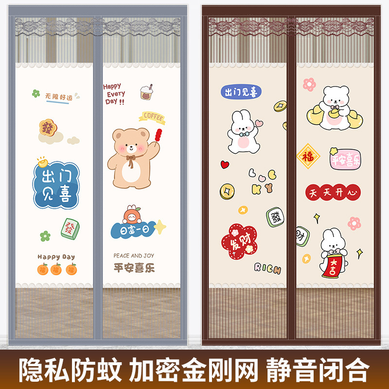 2026 New Model Mosquito Net Door Curtain for Summer Home Use, Magnetic Screen Door and Window, No-Drill Self-Adhesive Magnetic Partition 2026 New Model Mosquito Net Door Curtain for Summer Home Use, Magnetic Screen Door and Window, No-Drill Self-Adhesive Magnetic Partition