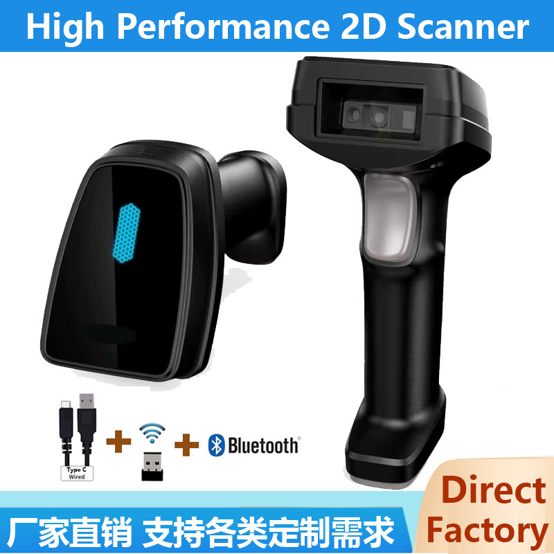Megapixel mid-to-high-end performance wireless scanning gun handheld two-dimensional Bluetooth barcode scanner logistics provider super
