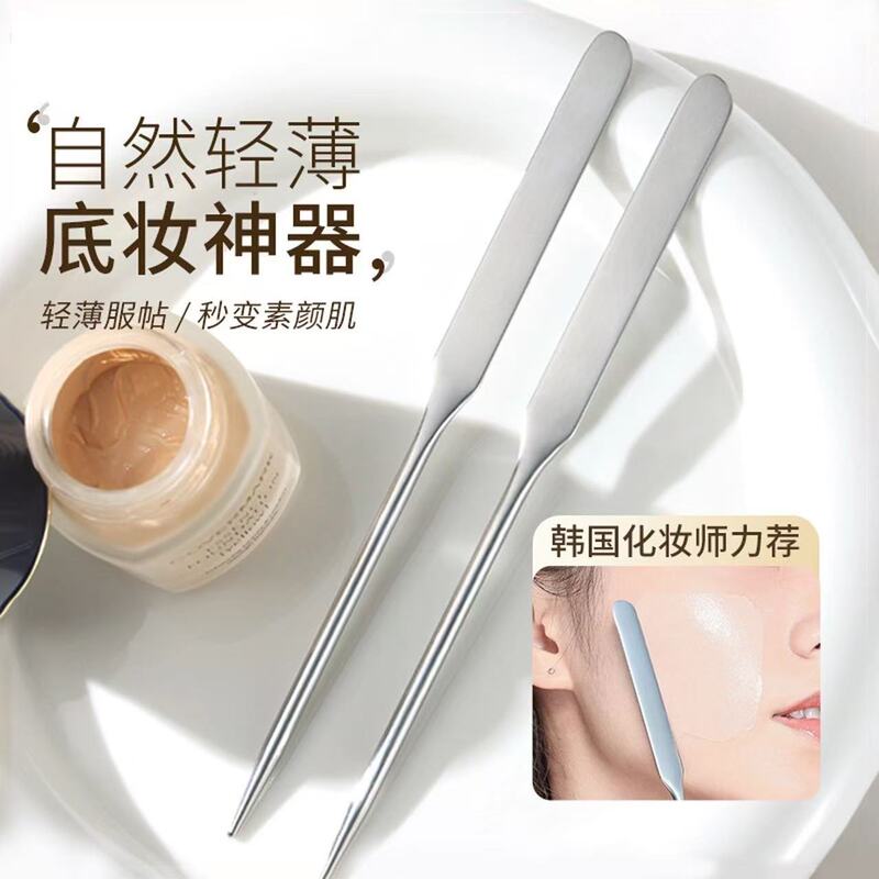 不锈钢粉底铲刮刀粉底液铲刮板刮勺多功能调和棒工具便携调色板|undefined