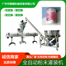 红豆薏米粉螺杆定量灌装机瓶装粉末珍珠软膜粉罐装机三七粉包装机