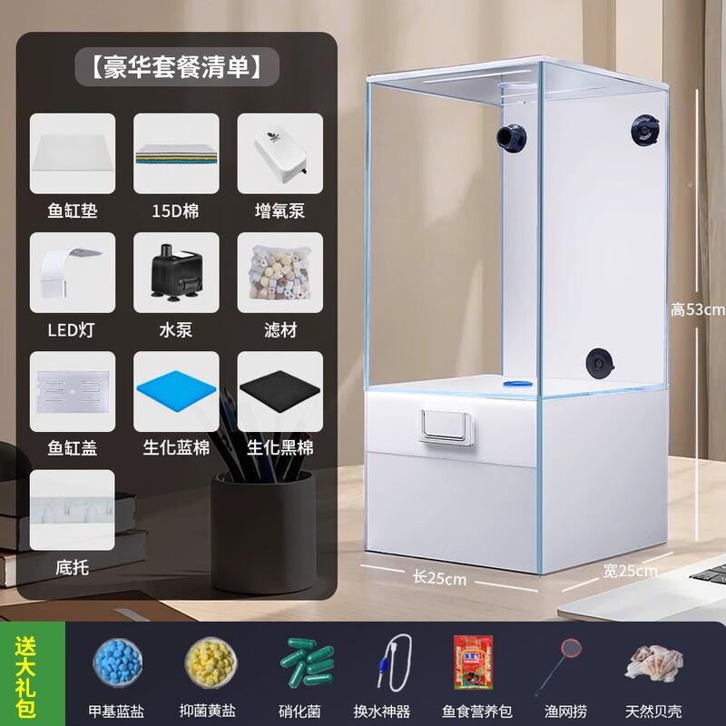 水槽 小型リビングルーム 2025年新型フィルター酸素発生器一体型ガラス水槽 超白色角型水槽 金魚水槽 水替え不要|undefined