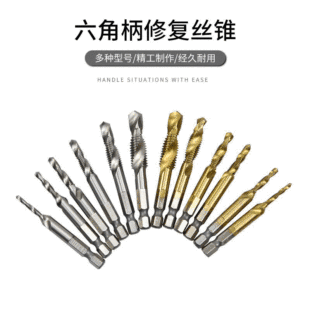 Compound tap tap drill hexagon shank tap Chamfering screw machine tap m3m4m5m6m8m10