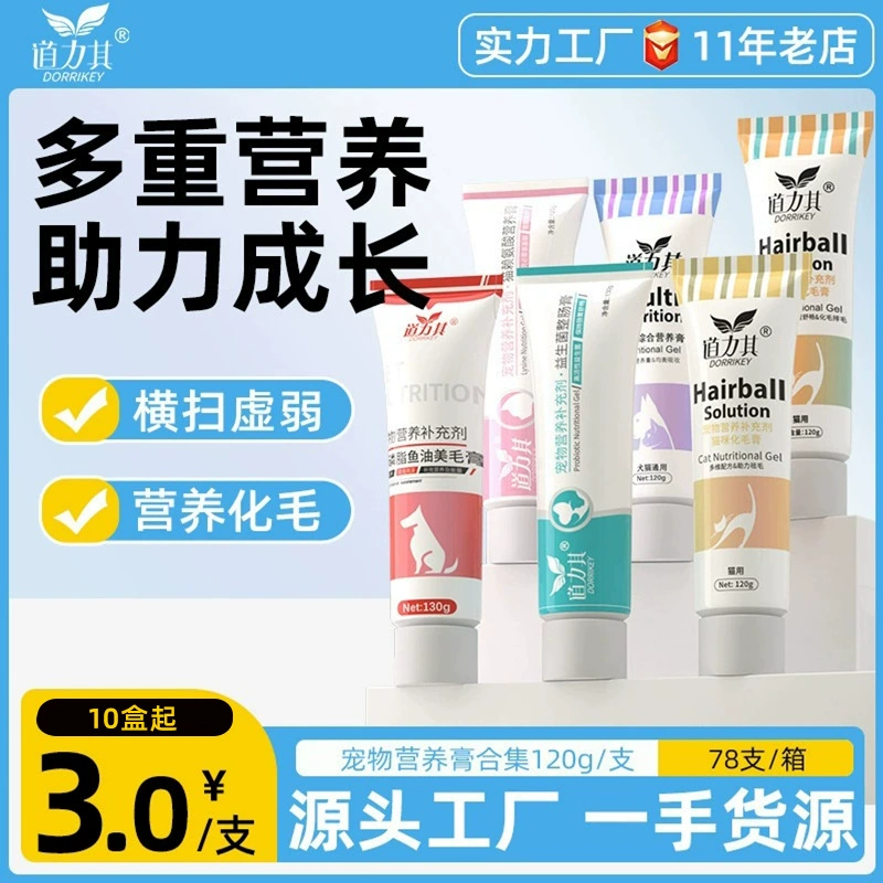 Крем для шерсти кошек Tao Li's Pet 120 г для удаления волос Котенок Уход за кишечником и желудком, плевка, мяч для волос, питательный крем для собак