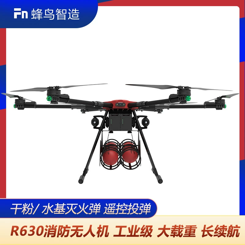 Пожарный беспилотник R630 выпускает огнетушащие шары, взрыв по таймеру, аварийно-спасательные работы, разведка пожара.