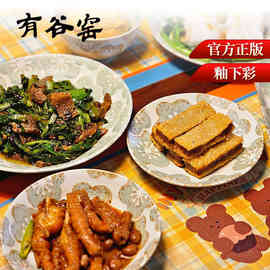 有谷窑日本进口陶瓷餐具伊贺月濑梅碗盘饭碗汤碗面碗菜盘和风餐具