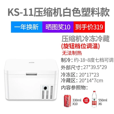 Soyuducular | and Home Use, Small Refrigerator and - horizontal-ks-11-white-plastic-compressor-refrigeration-model-gear-adjustment-for-household-use-only-cannot-be-placed-upright