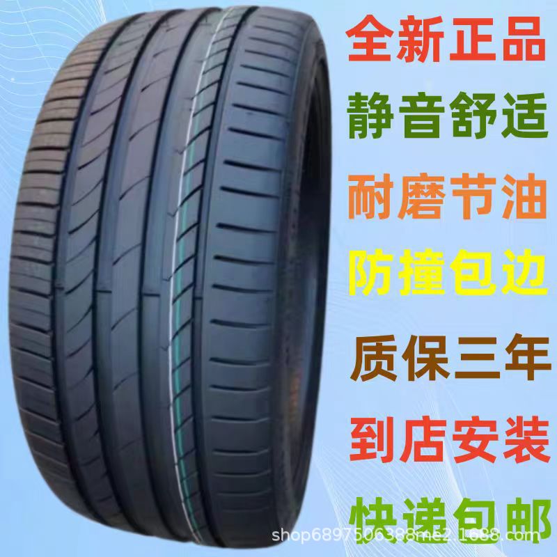 全新轮胎225 235 245 255 275 285 35 40 45 50 55R18R19R20R2122