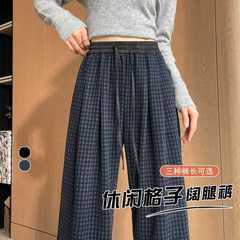 蓝色格子阔腿裤女秋季2025新款高腰垂感慵懒抽绳显瘦复古休闲直筒