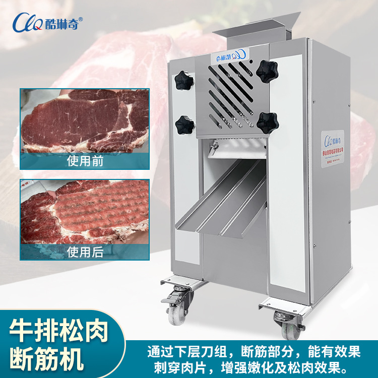 CY-300D代替手工拍打的自动松肉断筋机 烧烤店五花肉嫩肉机 出售