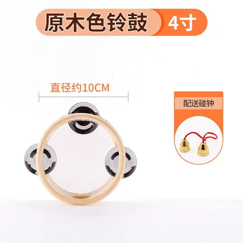Tambourine, rocking drum for kindergarten, percussion instruments