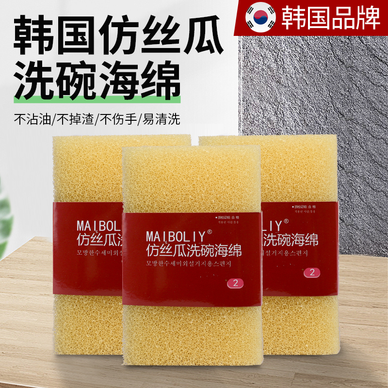 Korean Imitation Loofah Dishwashing Sponge, Dishcloth, Pot Scrubber, Kitchen Sponge, Cleaning Pad, Thickened Scouring Pad for Washing Pots Korean Imitation Loofah Dishwashing Sponge, Dishcloth, Pot Scrubber, Kitchen Sponge, Cleaning Pad, Thickened Scouring Pad for Washing Pots