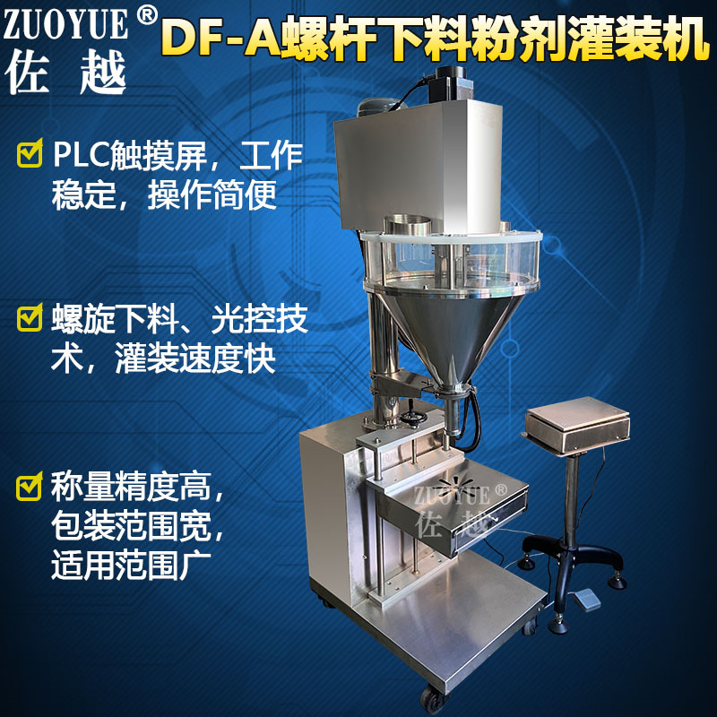 DF-A�ݸ����Ϸۼ���װ�� ����������ۼ���װ�� ȫ�Զ���ĩ��װ��