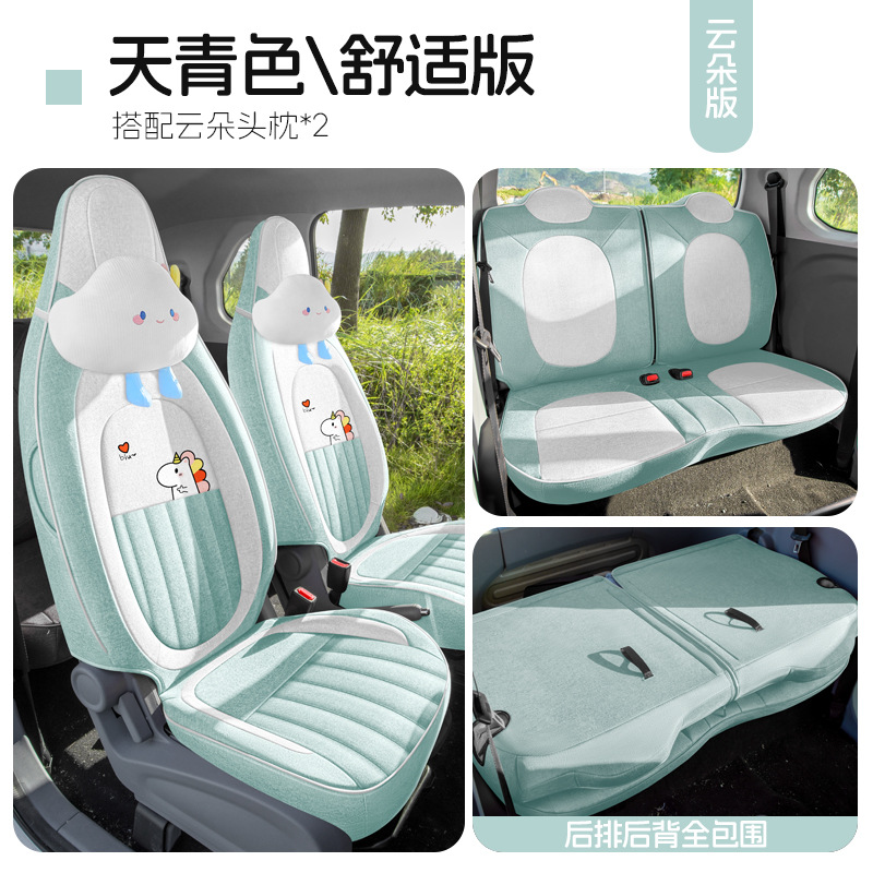 Modelə uyğun (Original) oturacaq örtükləri: Universal Full Cover Cotton Linen Seat - celadon-four-seat-full-coverage-cloud-comfort-edition-bestune-pony-dedicated