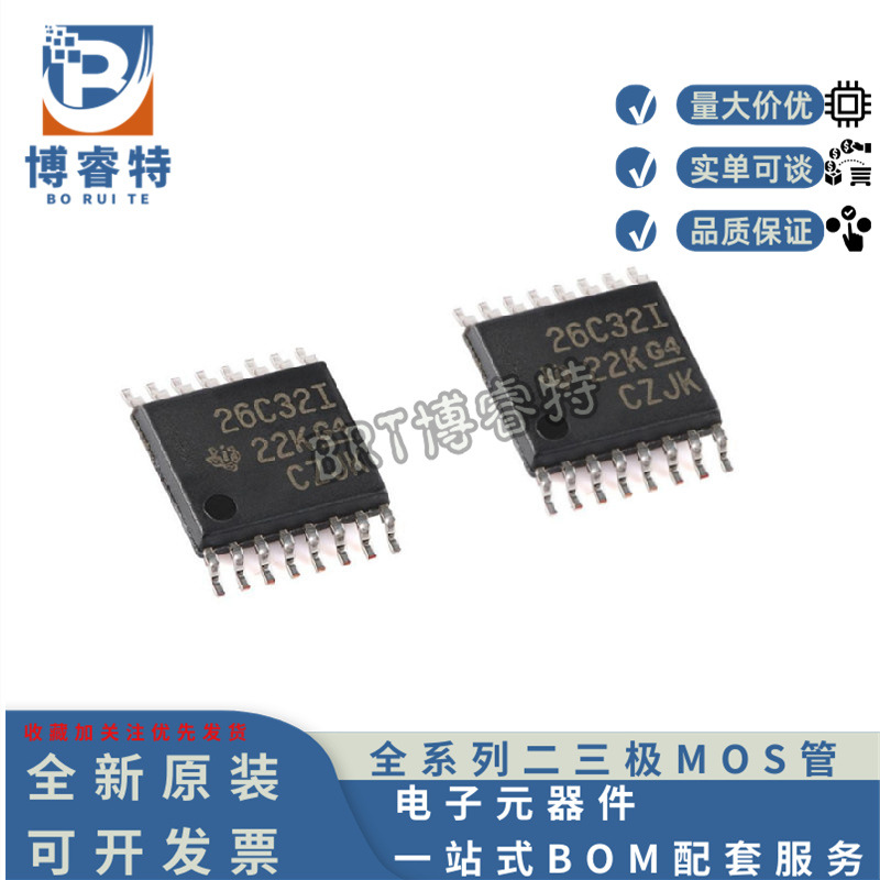 全新原装 AM26C32IPWR TSSOP-16 四路差分线路接收器芯片