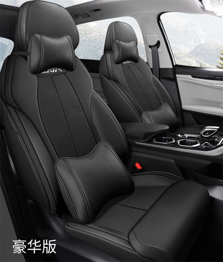 25 Models of the Fourth Generation Boyue L Seat Cover Perforated Leather Wear-Resistant Seat Cushion Fourth Generation Boyue L Shanhe Beautiful Version All-Inclusive Seat Cover