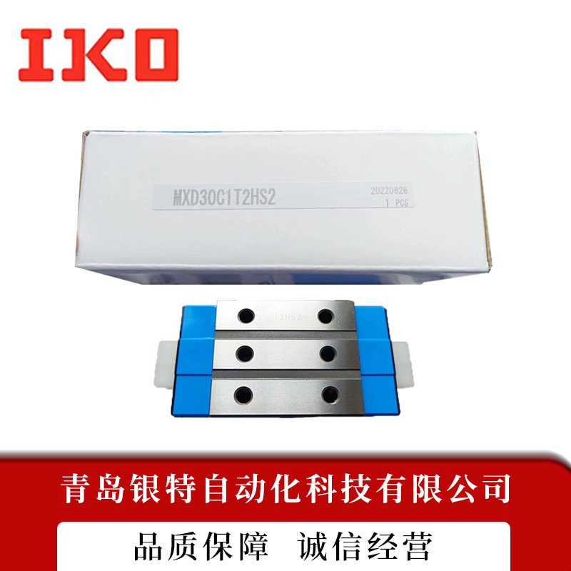IKO直线导轨MES35日本直线导轨MES35