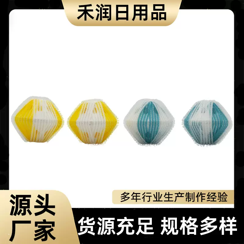 魔力吸尼龙除衣物毛球粘毛去污防缠绕毛杂物毛球滚筒洗衣机洗衣球
