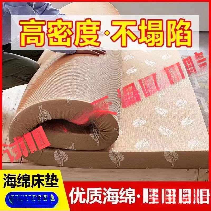 加厚高密度海绵床垫单双人学生宿舍床垫炕垫飘窗榻榻米海绵垫涤|undefined