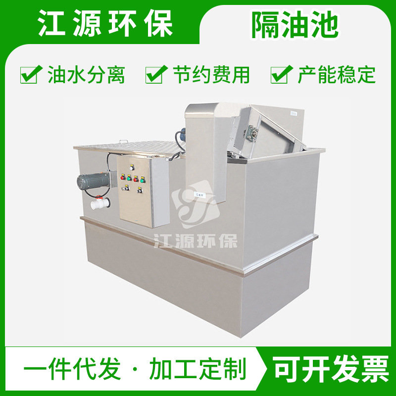厂家供应酒店平流式隔油池自动曝气刮油自动排油装置油水分离器