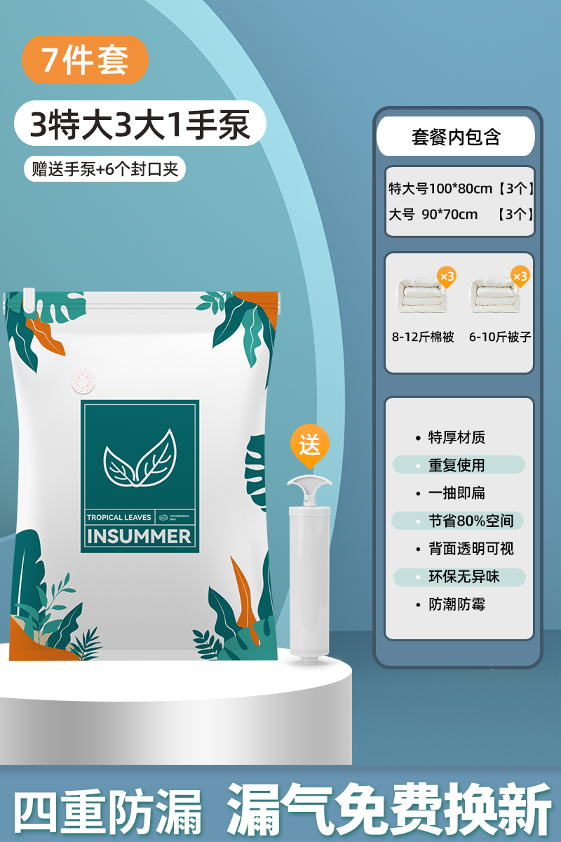 핸드펌프 세트 [특대형 3개 + 대형 3개] + 핸드펌프 1개