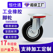 工业橡胶轮3寸4寸5寸6寸轮子平板推车垃圾桶实心万向轮脚轮滚轮