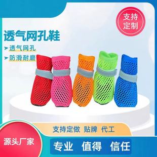 Cross-border dog shoes do not drop feet sandals summer dog small dog summer foot cover out of the shoe cover dirty