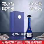 飞天M台梦之蓝经典M6白酒500mL-550ml 礼盒包装商务婚宴酒席酒水