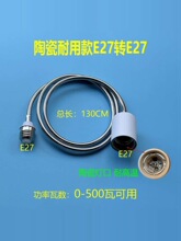 E27�DE27�ݿڴ����͸ߜ��մ��^ԡ�ԟ��u�z�� LED���L�f�����L��