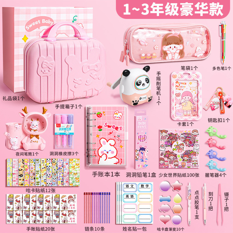 1~3학년 럭셔리 모델 - 토끼 소스 가방 포함(선물 가방)