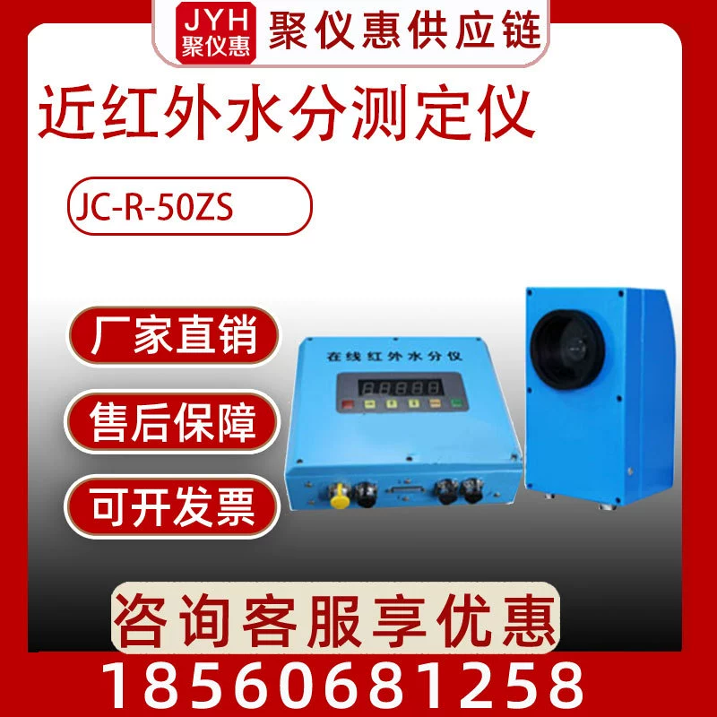 Измеритель влажности JC-R-50ZS онлайн-тестер влажности в инфракрасном диапазоне