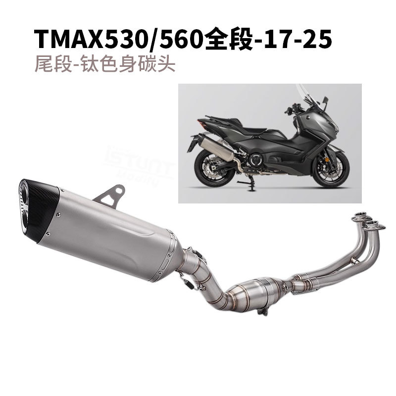 Suitable for 18-25 Years Tmax530 Exhaust Pipe Front Section Tmax560 Front Section Full Section Ak Tail Section Exhaust Chimney
