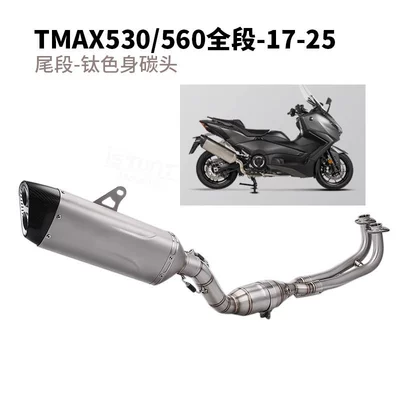 Motorcycle exhaust pipe Exhaust Pipe Front Section Tmax560 - 18-25-tmax530560-full-range-titanium-color-model