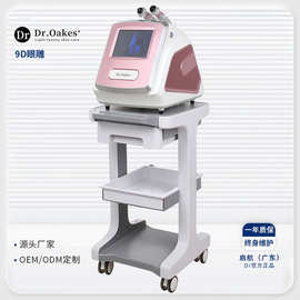 9D眼雕仪DR眼部大师射频抗衰美容仪器眼周按摩仪提拉淡化细纹