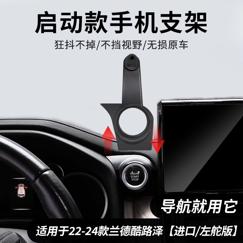 Factory direct sales Toyota Land Cruiser special new car mobile phone bracket base buckle auto parts