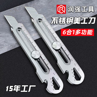 Spot Runqiang stainless steel utility knife heavy-duty all-steel thickened express delivery artifact sharp cutting wallpaper knife large