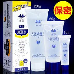 雅潤人體潤滑油13g/60g/120g高潮液潤滑劑男女用水溶性按摩油保濕