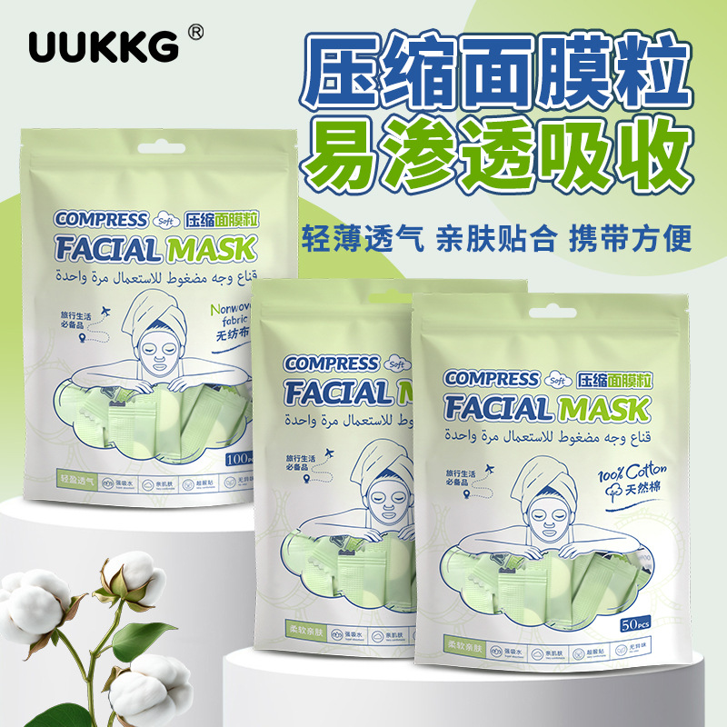 UUKKG máscara facial comprimida 50 cápsulas 100 cápsulas no tejidas salón de belleza húmedo spa diy papel de máscara facial desechable