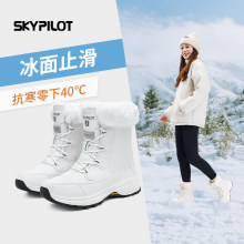 SkyPilot��ˮ��������ѩ��ѥŮ����������ů�|���ӽq�Ӻ�ѩЬ��Ь