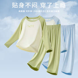 春秋儿童睡衣莫代尔男童家居服男孩空调服女童大童儿童秋衣秋裤