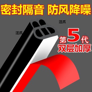 Universal Noise Reduction Door Gap Full Car Dustproof Double-Layer Sealing Strip Soundproof Car Thickened Three-Layer Automotive Waterproof Strip