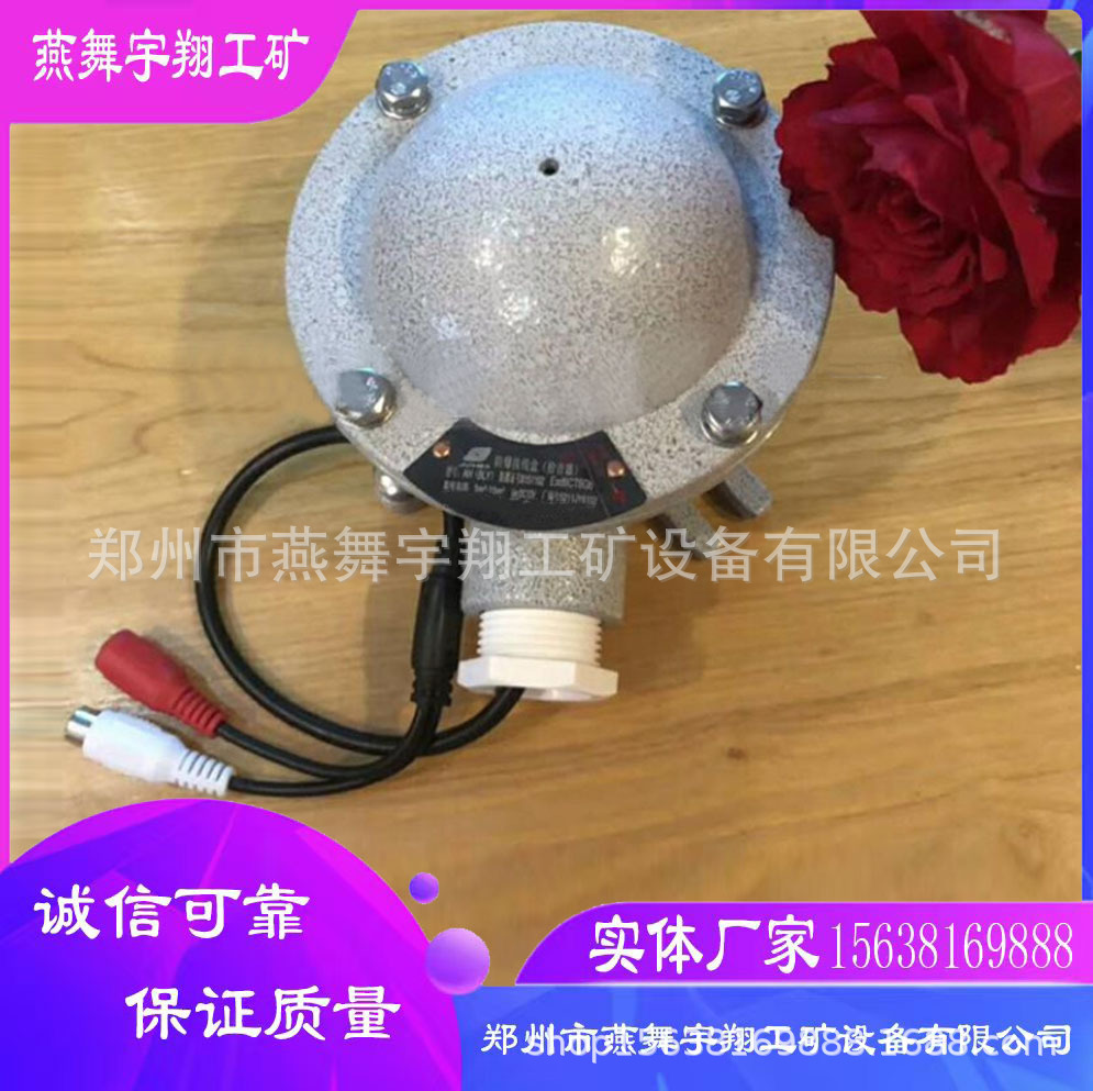 热销矿用拾音器 防水防尘 矿用拾音器可靠耐用 FS12矿用拾音器