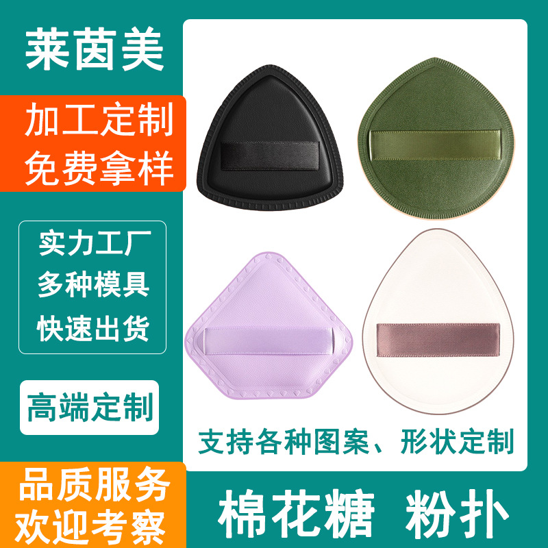 厂家定制棉花糖粉扑超软空气质感不吃粉干湿两用定妆粉饼oem工厂