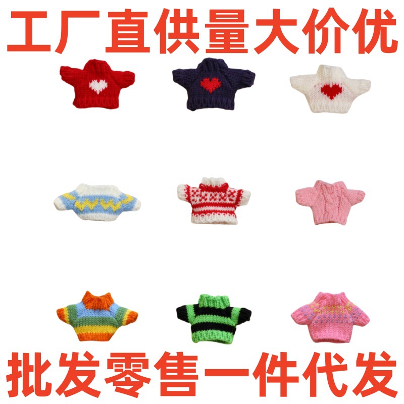 现货10厘米娃衣14厘米毛绒娃娃掌门狗西高地挂件配饰自嘲熊娃衣