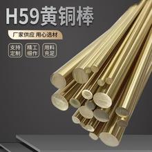 优惠HPb59-1黄铜棒铜合金C6801圆棒H59H62六角棒易车