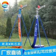 新款360度旋转摇臂喷头喷灌喷枪园林绿化工业除尘设备2寸2.5寸3寸