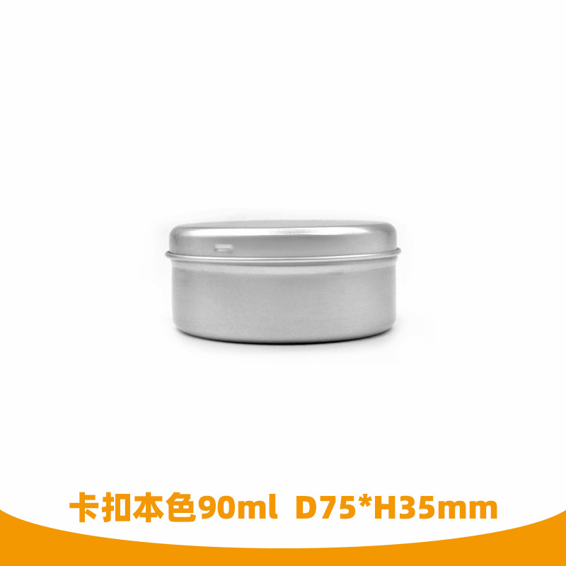 90ml圆形螺纹铝罐茶叶罐手工皂发蜡膏体化妆品包装盒电子产品包装