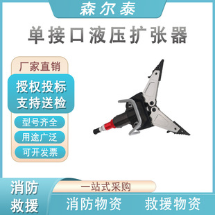 Fire rescue hydraulic expander GYKZ-35-50/530) light/backpack/no tail pipe/single interface