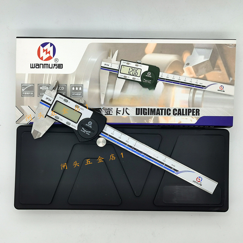 万目数显卡尺0-150电子游标卡尺0.01mm