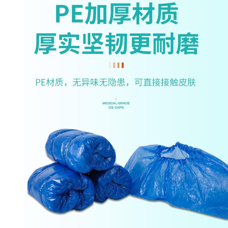 Pe型不織布型使い捨て医療用隔離靴カバー高筒厚さ滑り止め防護靴カバー通気包郵便|undefined