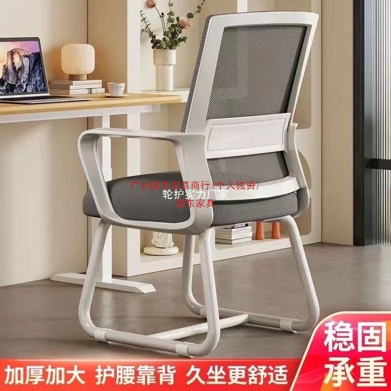 Computer Chair, Home Office Chair, Long-Term Sitting, Not Tired, Conference Employee Chair, Study Dormitory Office Stool Seat